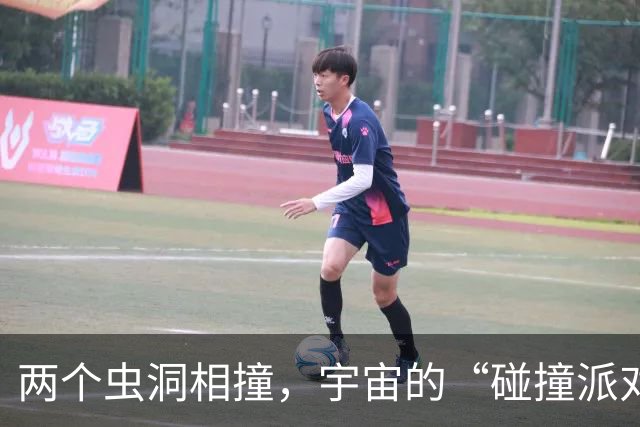 两个虫洞相撞，宇宙的“碰撞派对”竟这么疯狂！