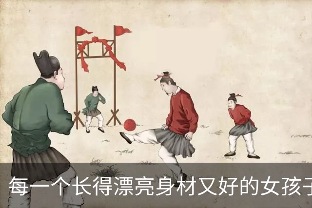 每一个长得漂亮身材又好的女孩子，都不简单…