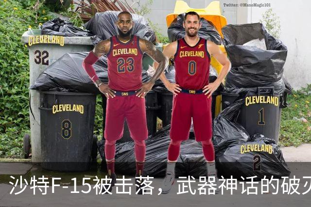 沙特F-15被击落，武器神话的破灭与战局的反转